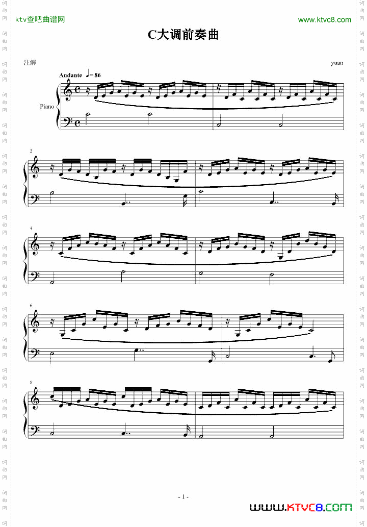 C大调前奏曲