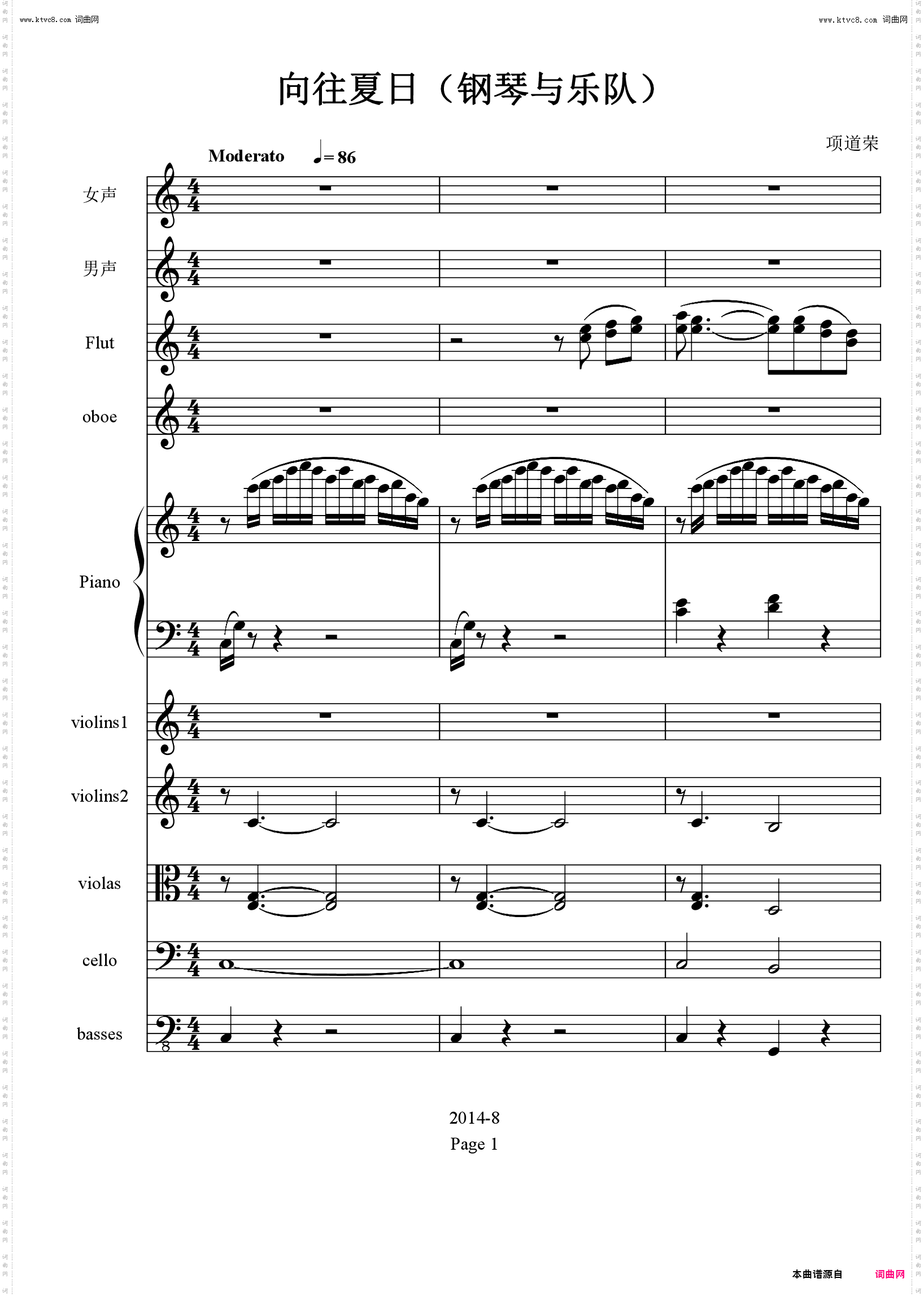 钢琴与乐队-向往夏日