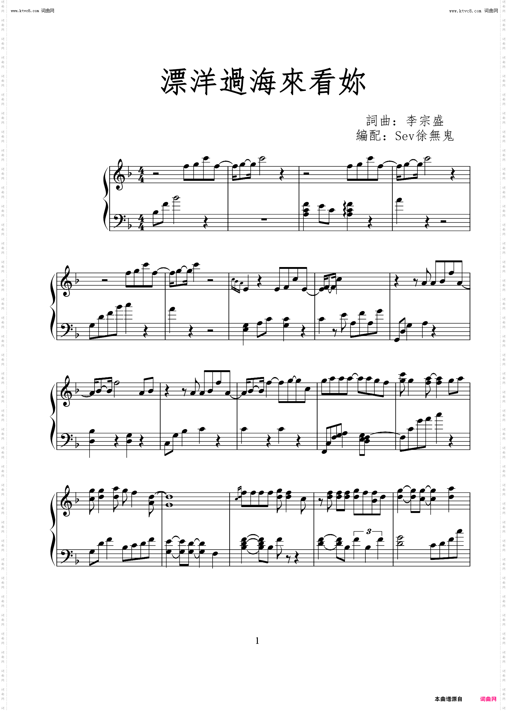 飘洋过海来看你_【李宗盛LIVE版】