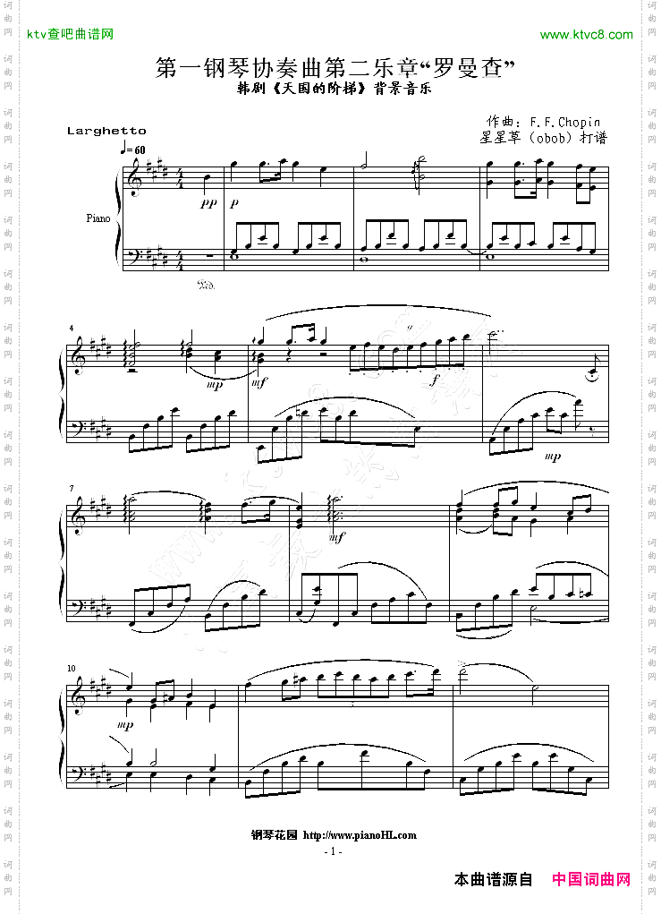 第一钢琴协奏曲第二乐章“罗曼查”