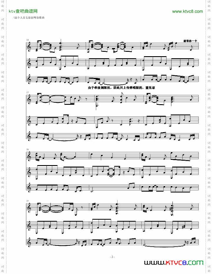 就等你一个《个人粤语歌曲》