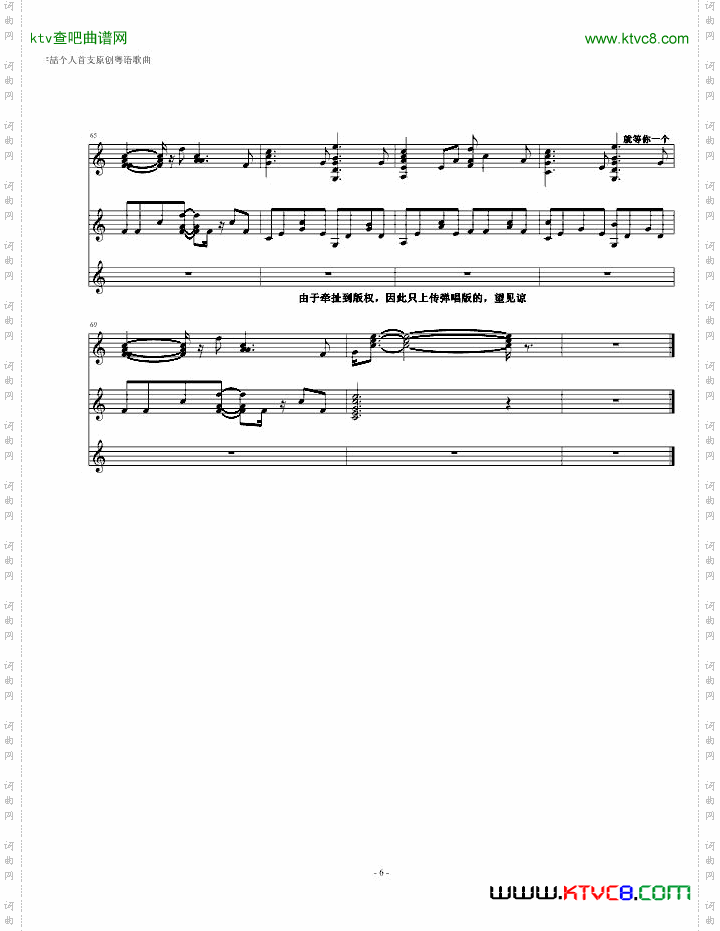 就等你一个《个人粤语歌曲》