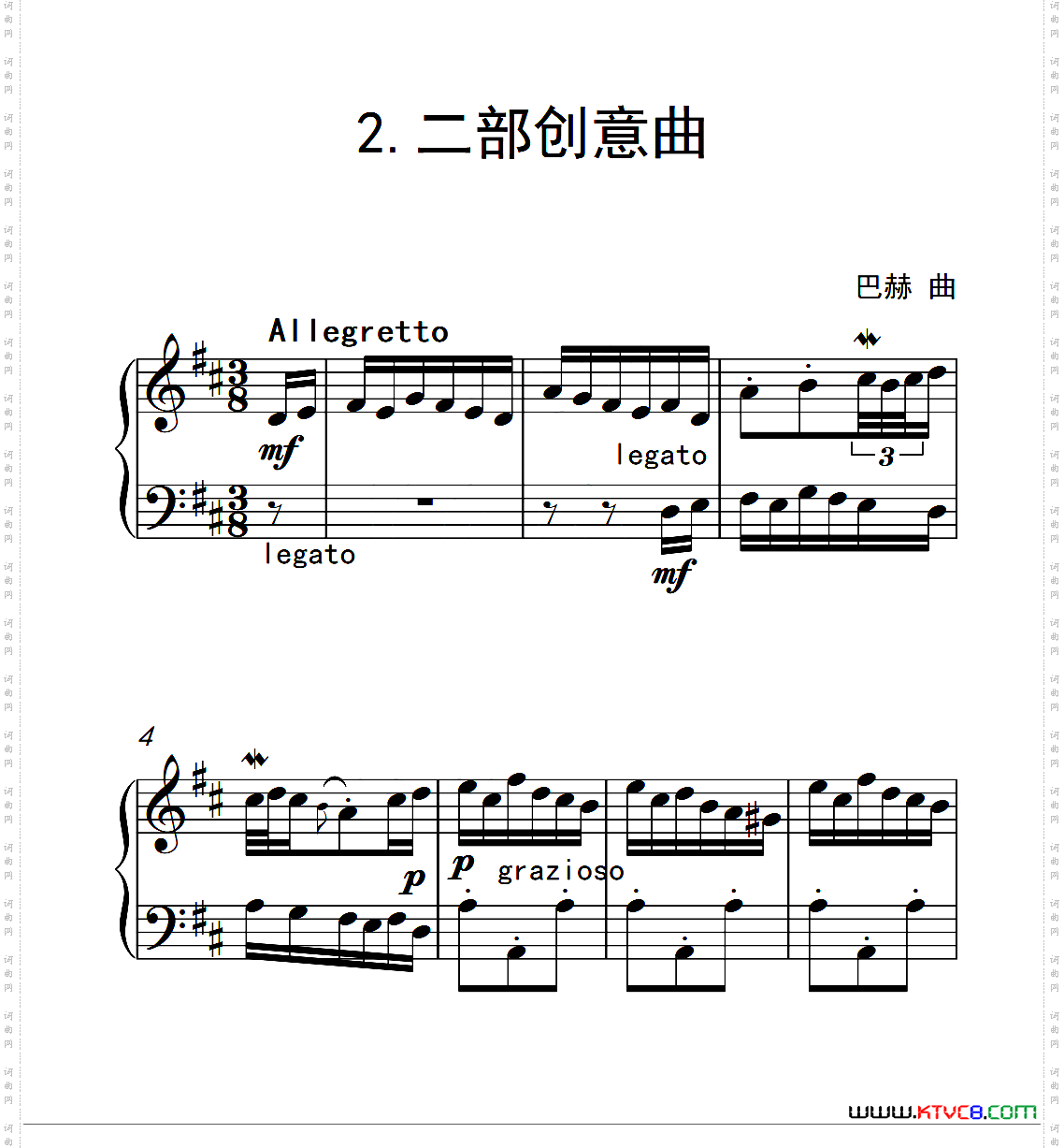 第五级A组 二部创意曲（中国音乐学院钢琴考级作品1~6级）