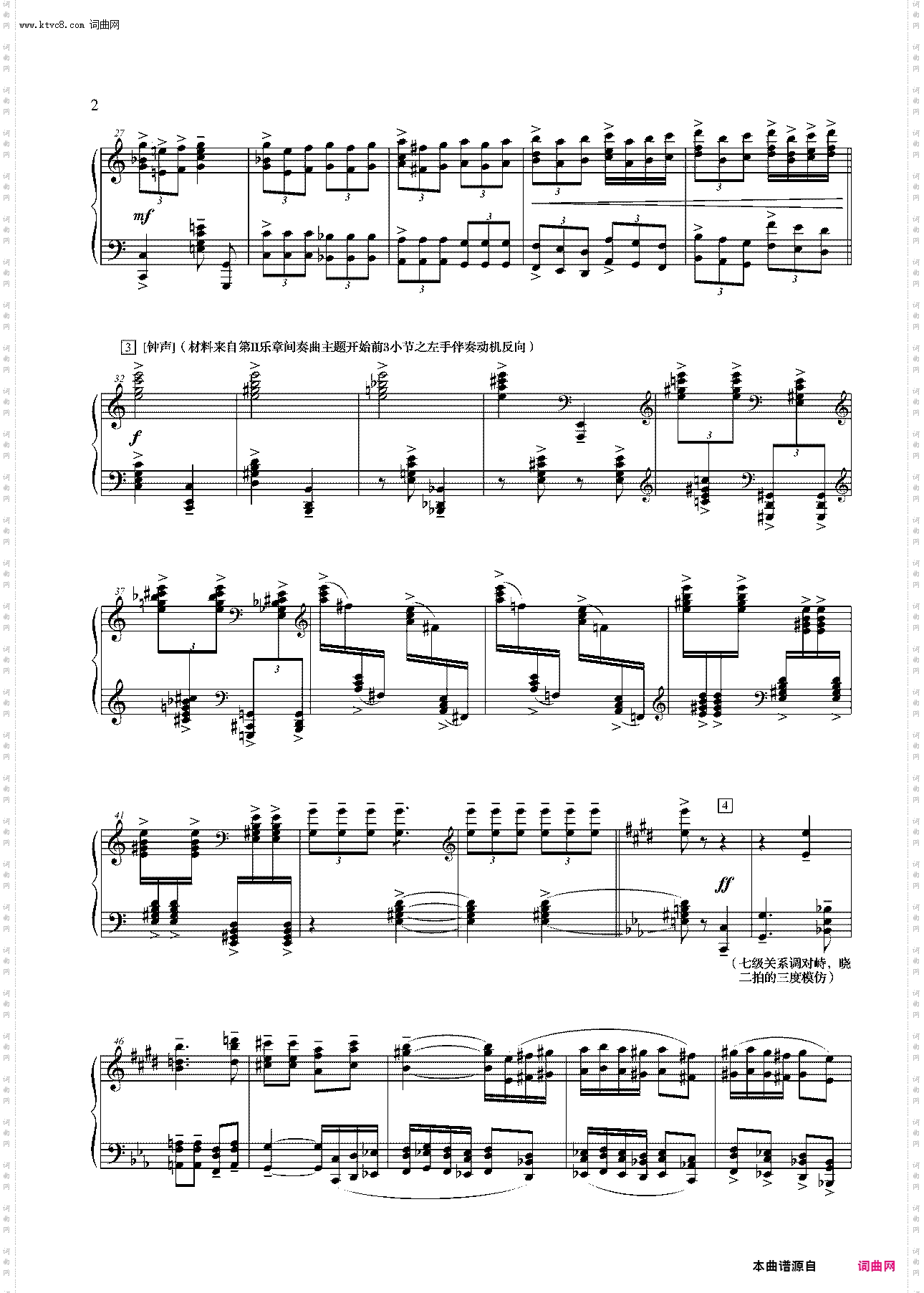 钢琴大赋格·哲学的沉思与辉煌第四乐章后奏曲——哲学的辉煌