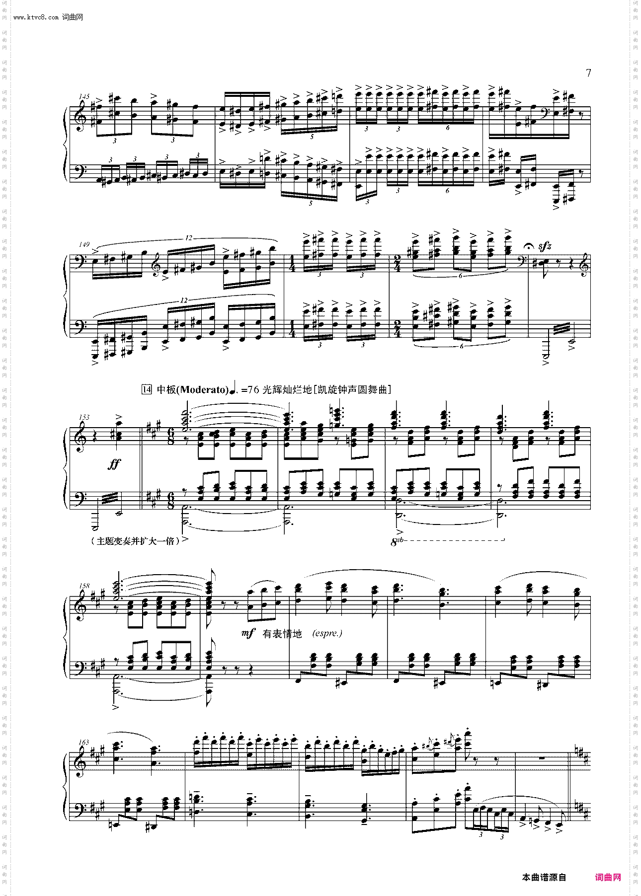 钢琴大赋格·哲学的沉思与辉煌第四乐章后奏曲——哲学的辉煌