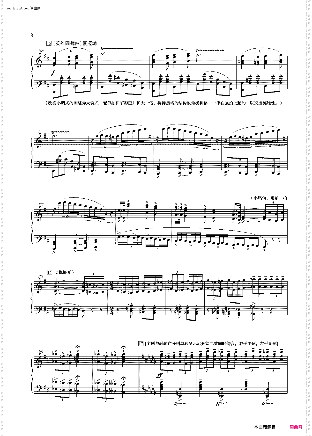 钢琴大赋格·哲学的沉思与辉煌第四乐章后奏曲——哲学的辉煌