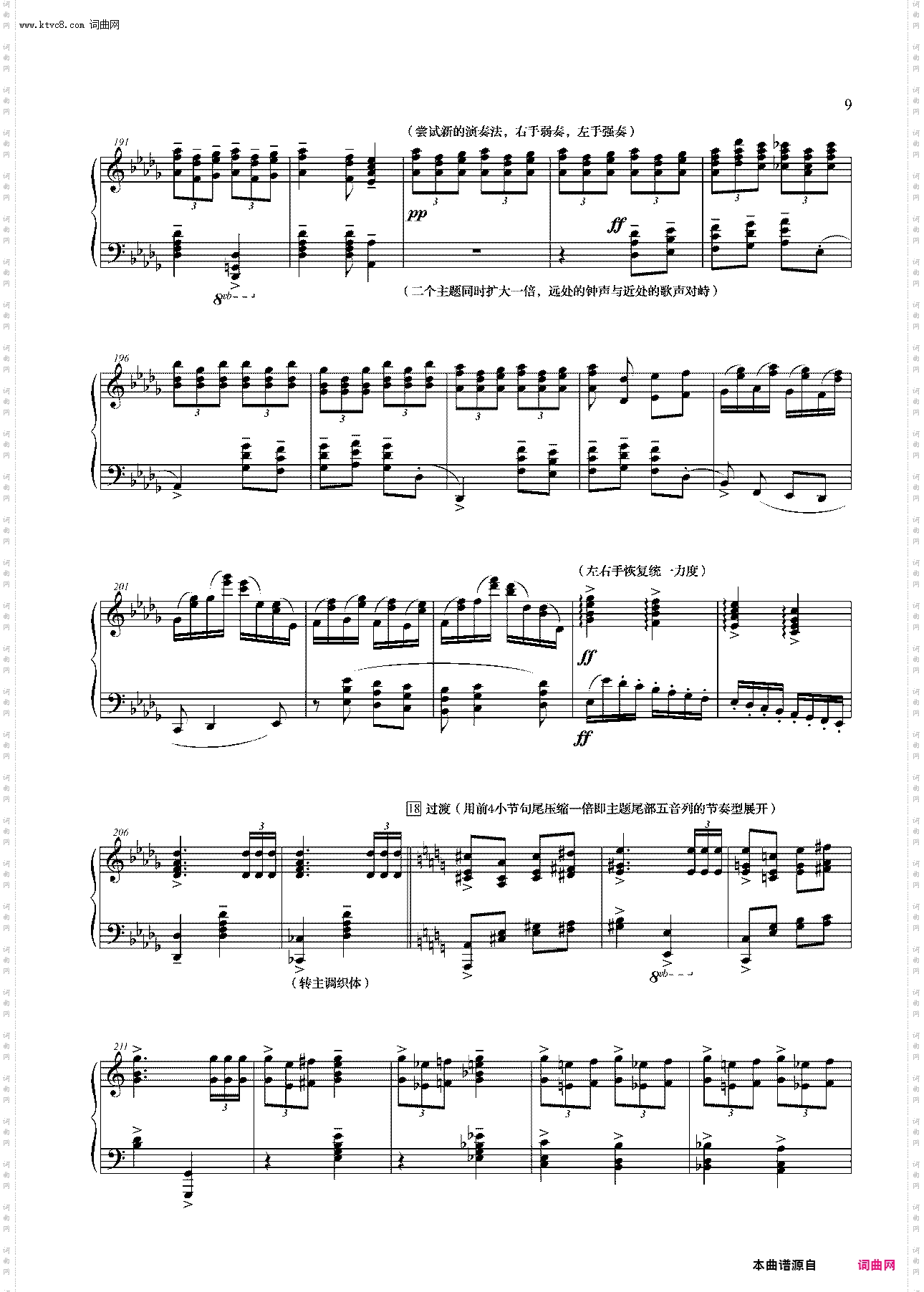 钢琴大赋格·哲学的沉思与辉煌第四乐章后奏曲——哲学的辉煌