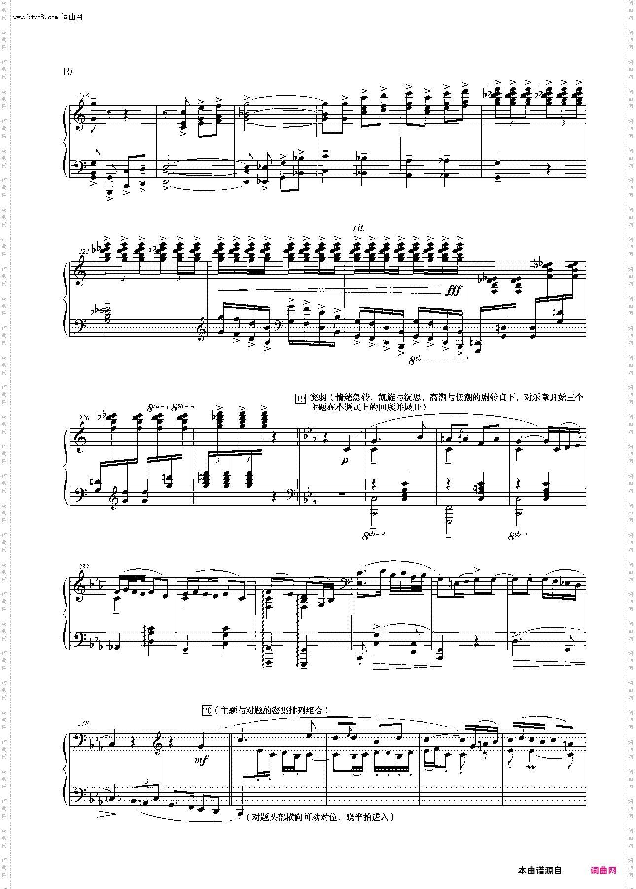 钢琴大赋格·哲学的沉思与辉煌第四乐章后奏曲——哲学的辉煌