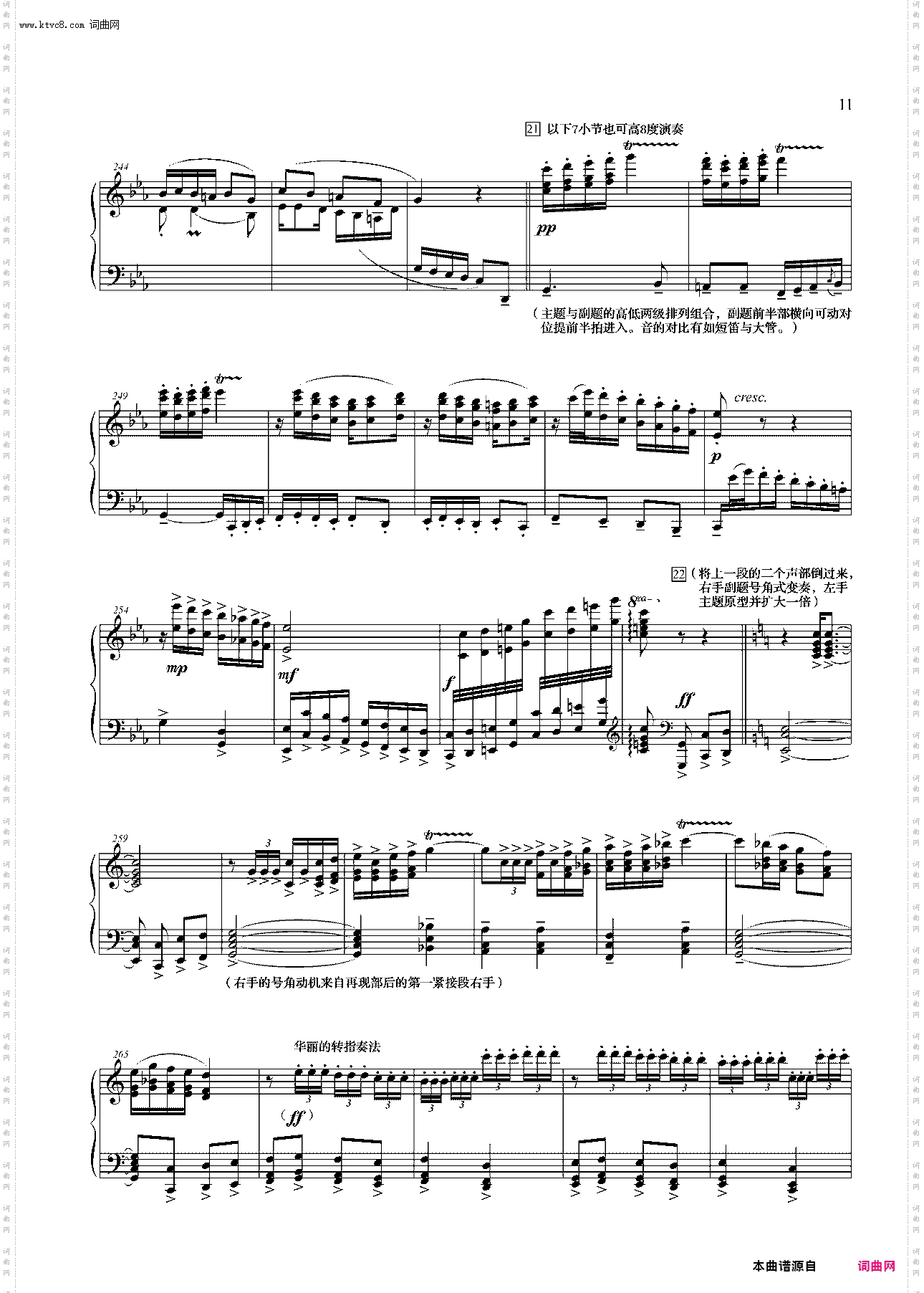 钢琴大赋格·哲学的沉思与辉煌第四乐章后奏曲——哲学的辉煌