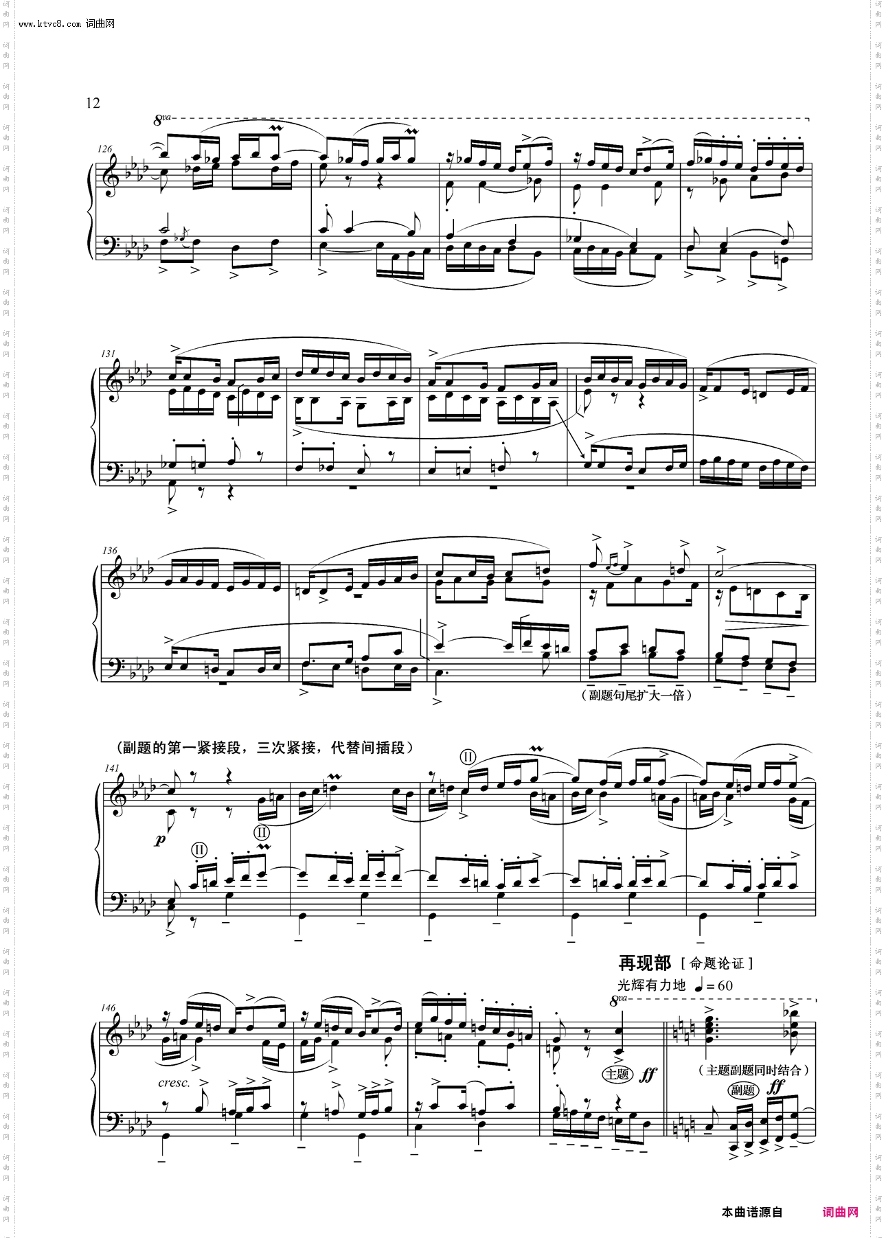 钢琴大赋格·哲学的沉思与辉煌第三乐章 大赋格——哲学的沉思