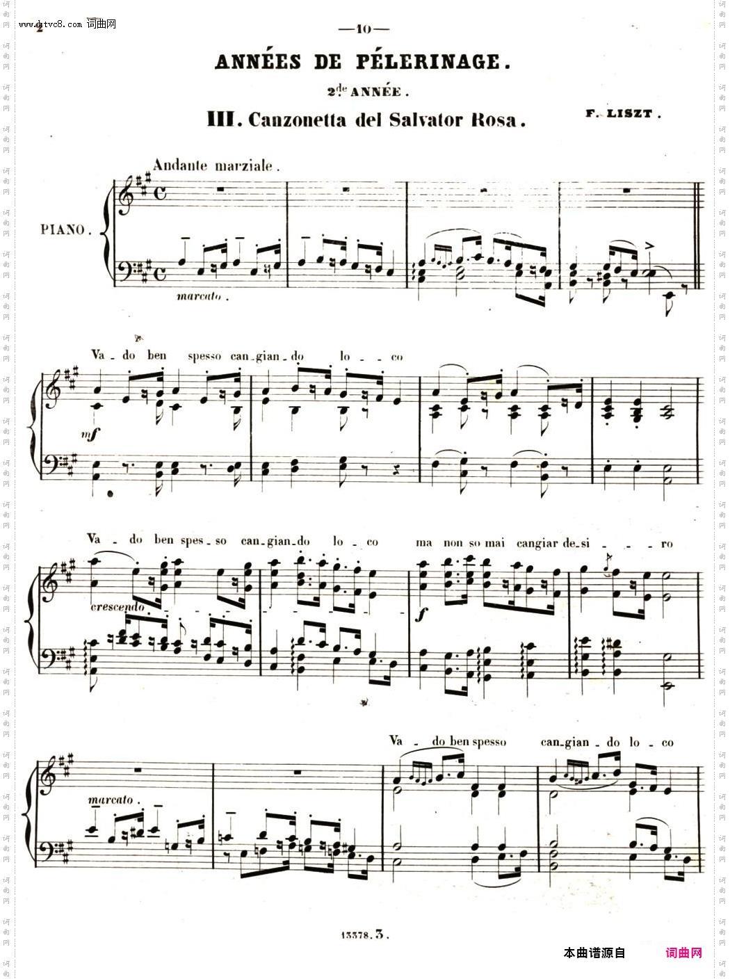 旅行岁月第二集意大利游记罗沙小调 Canzometta del Salvator Rosa