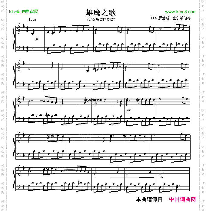 雄鹰之歌钢琴简易版