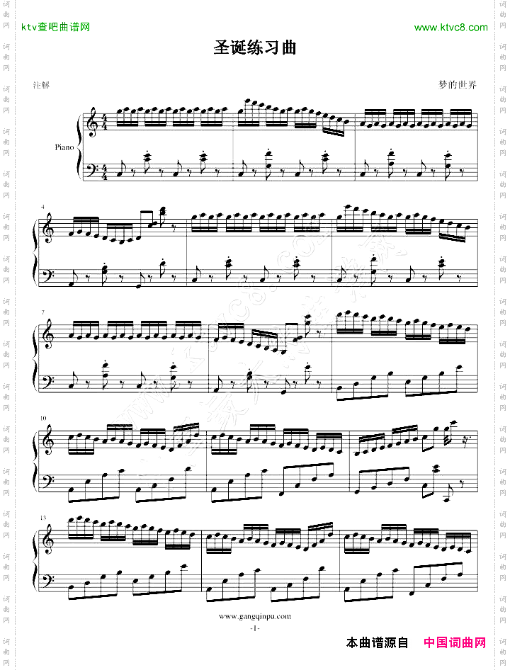 圣诞节练习曲