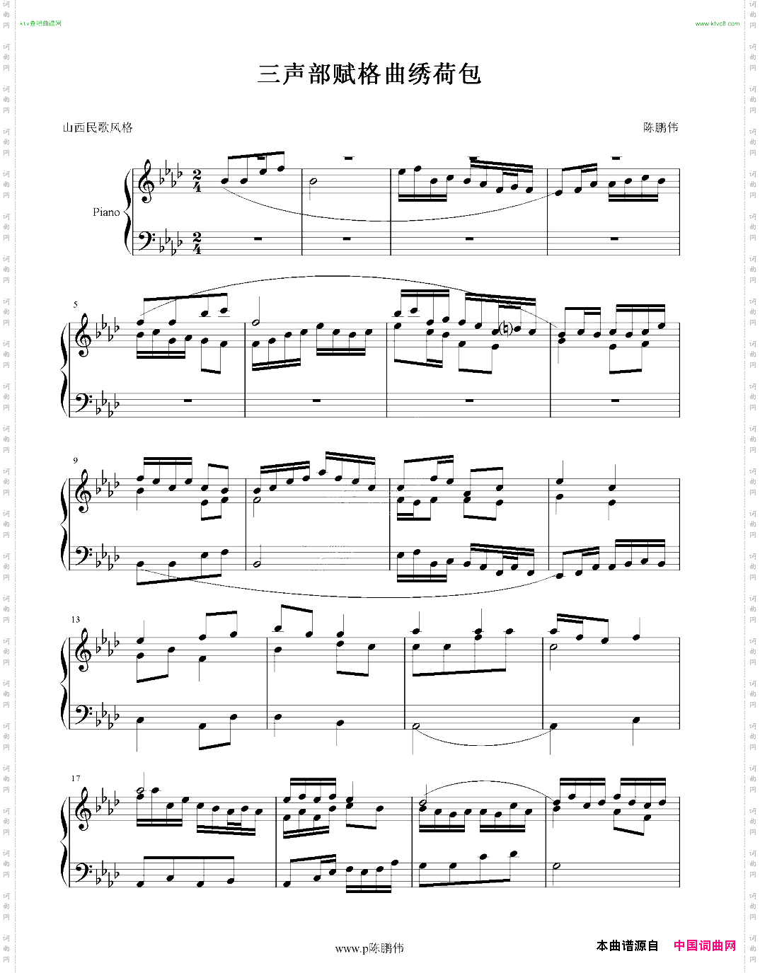 三声部赋格曲绣荷包PNG版