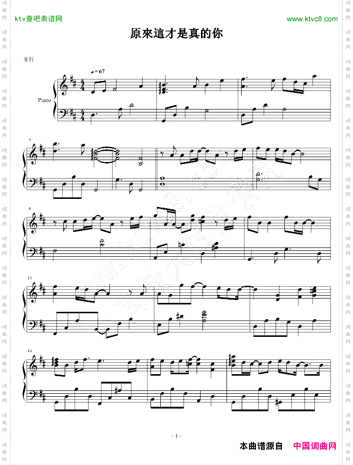 原來這才是真的你