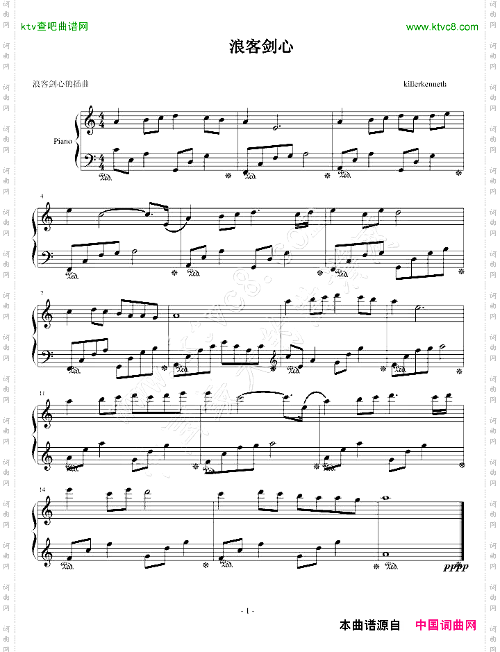 浪客剑心插曲