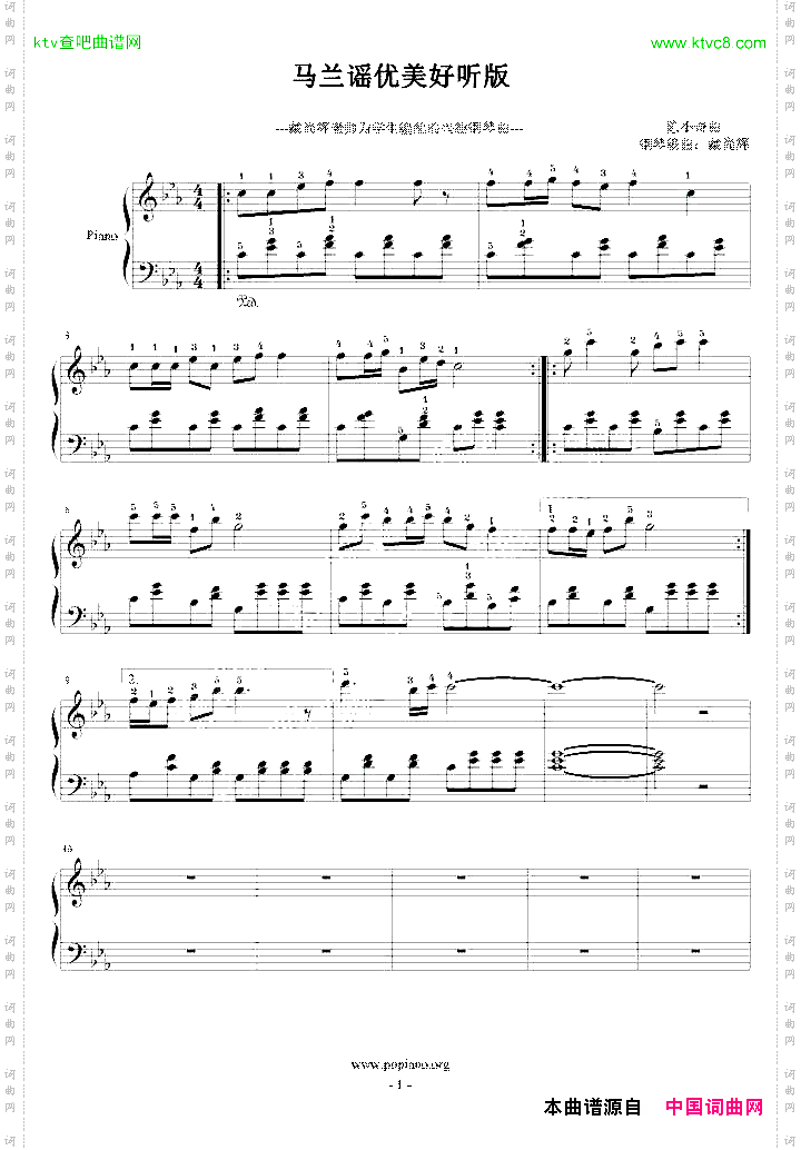 马兰谣好听优美版