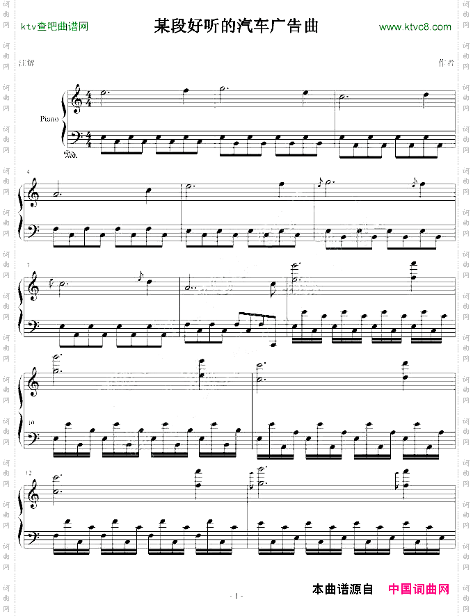 某段好听的汽车广告曲
