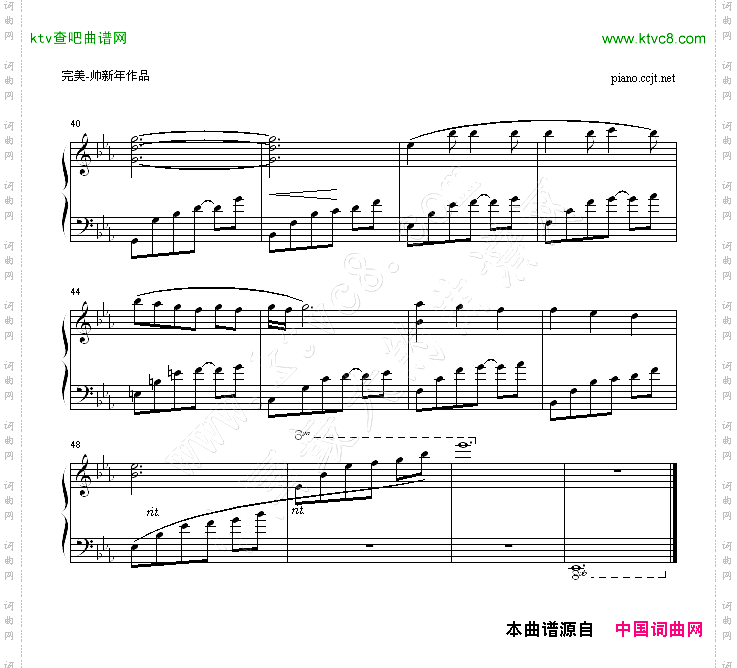 恋曲