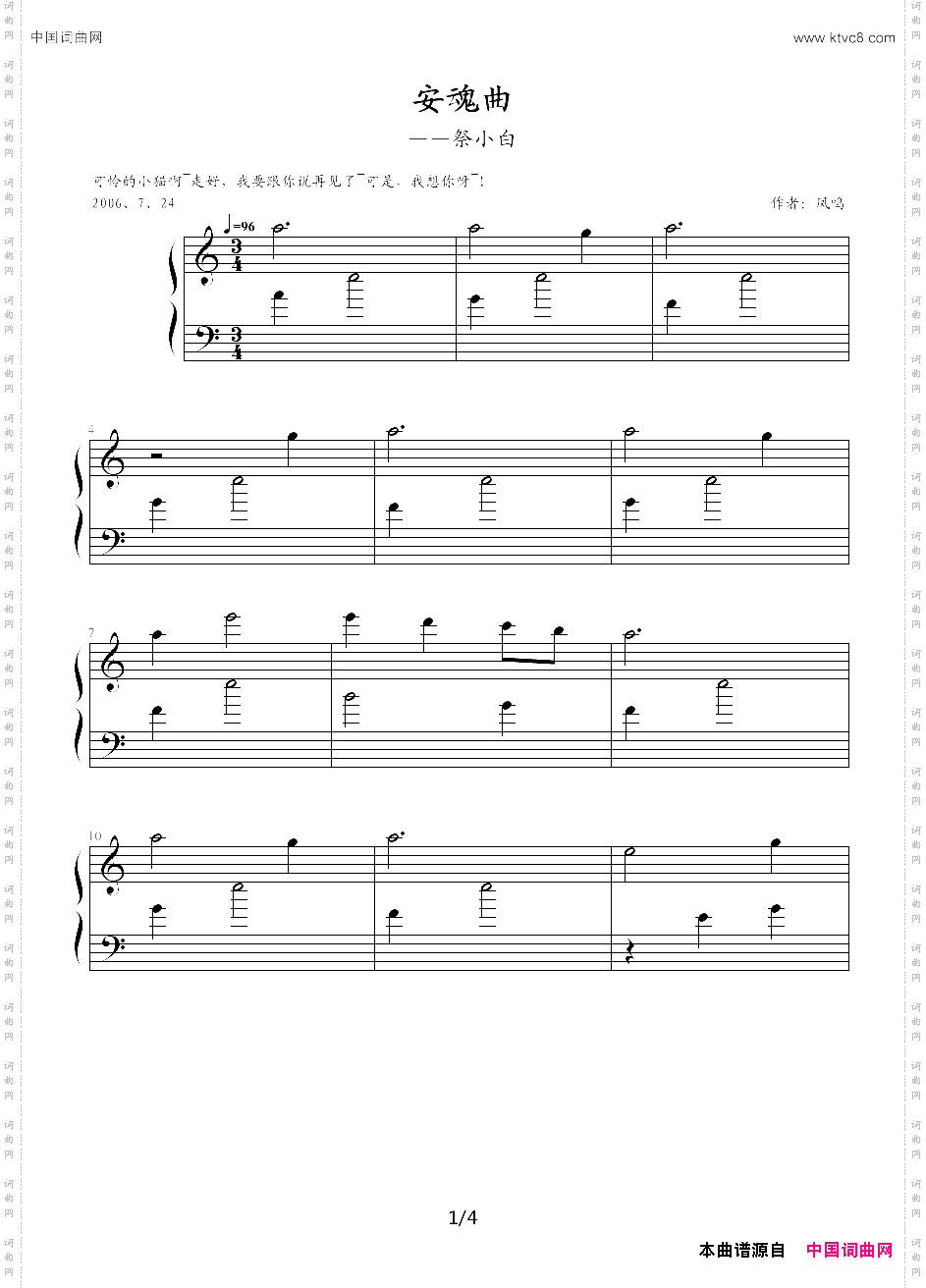 安魂曲凤鸣作曲版