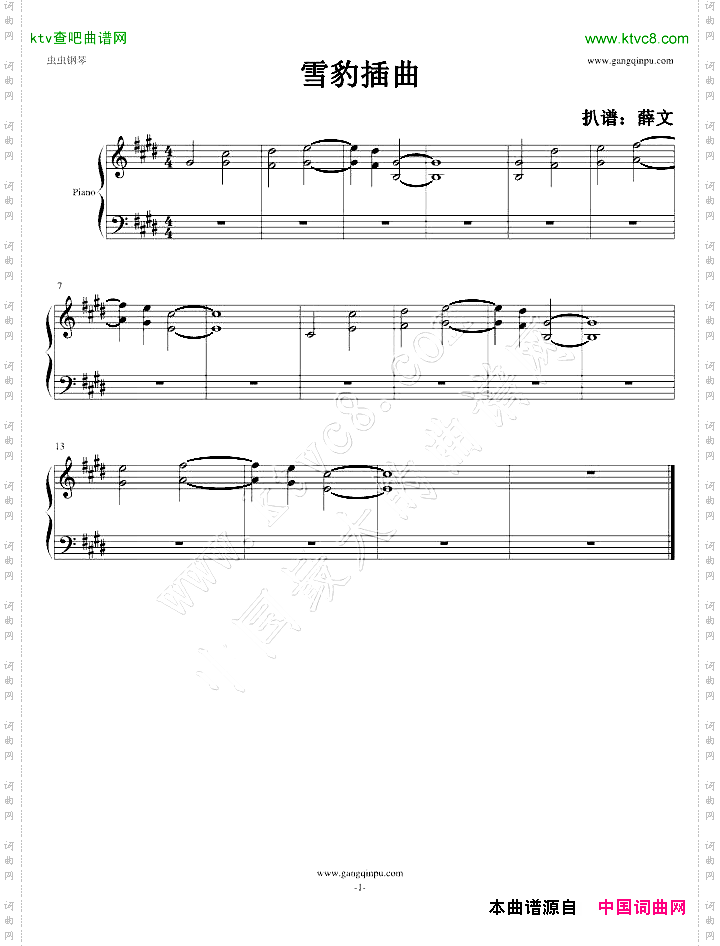 《雪豹》插曲
