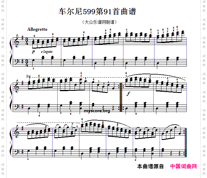 车尔尼599第91首曲谱及练习指导