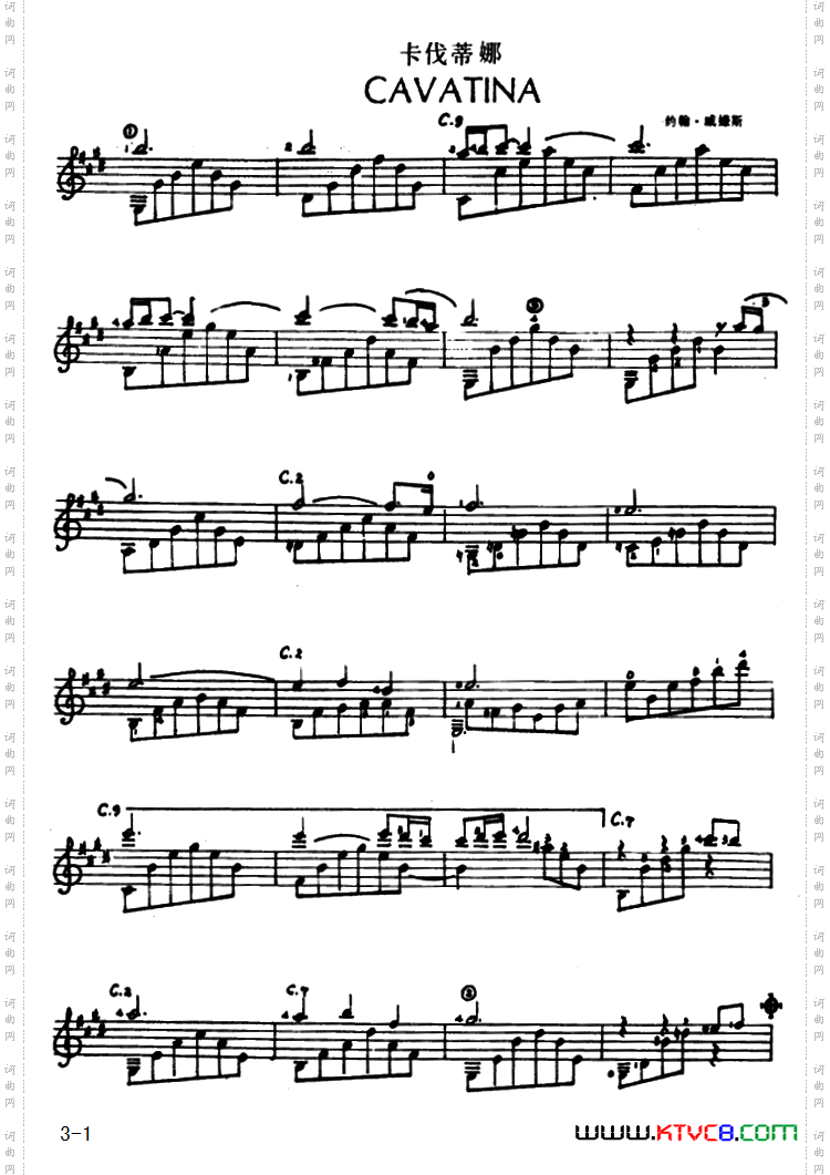 卡伐蒂娜古典吉他