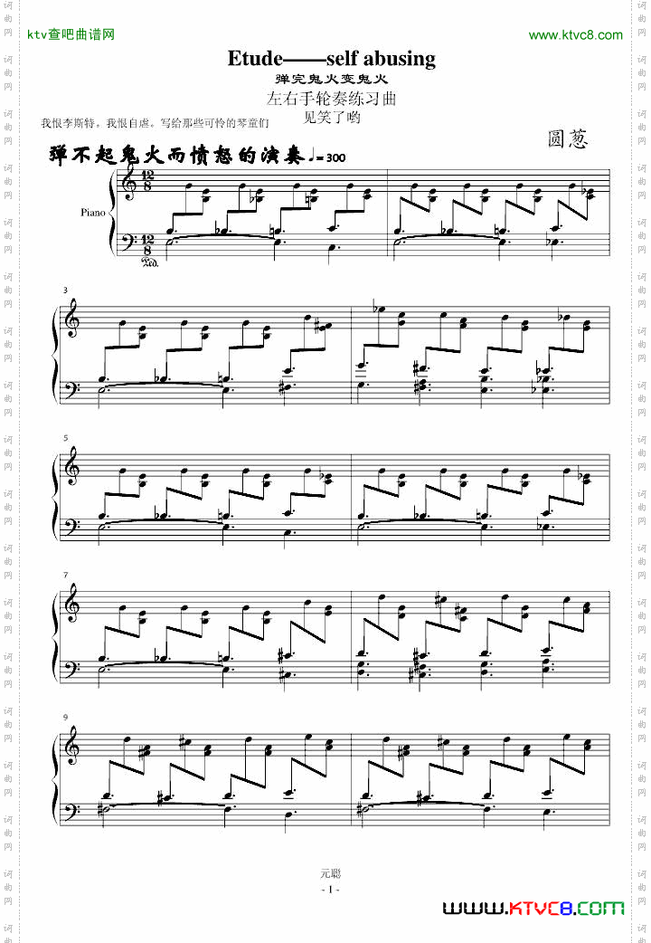 虫虫聪聪匆匆冲冲自虐练习曲