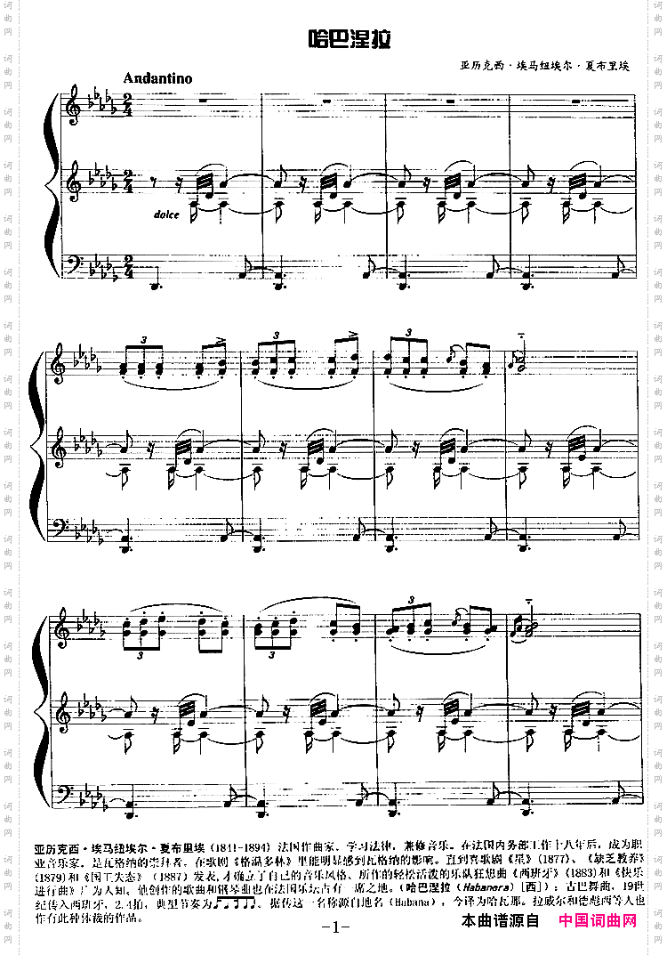 现代钢琴曲：6、哈巴涅拉