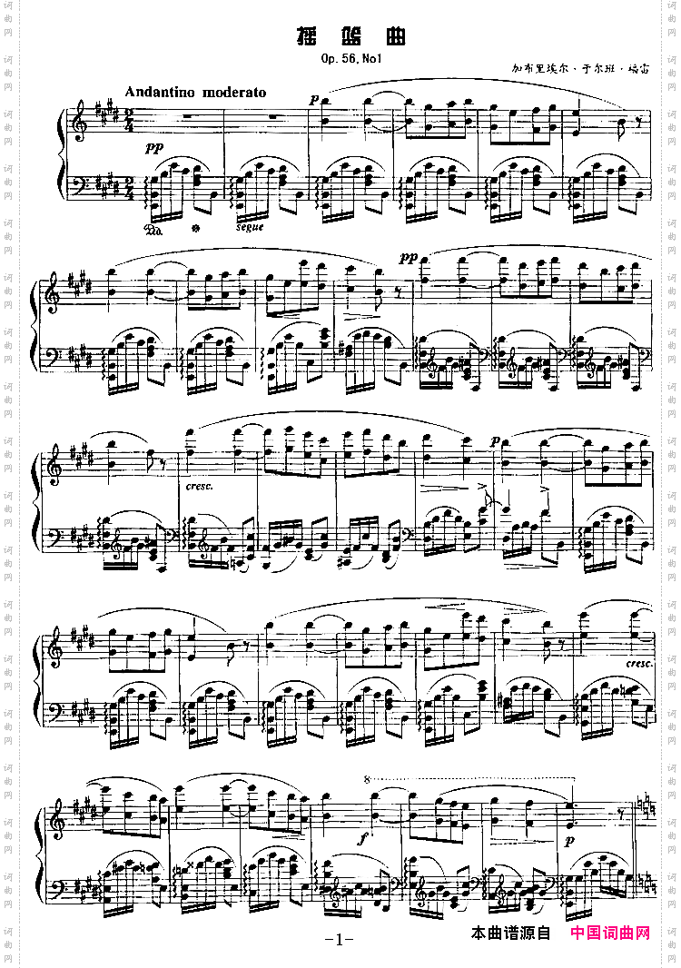 现代钢琴曲：8、摇篮曲Op.56，No.1