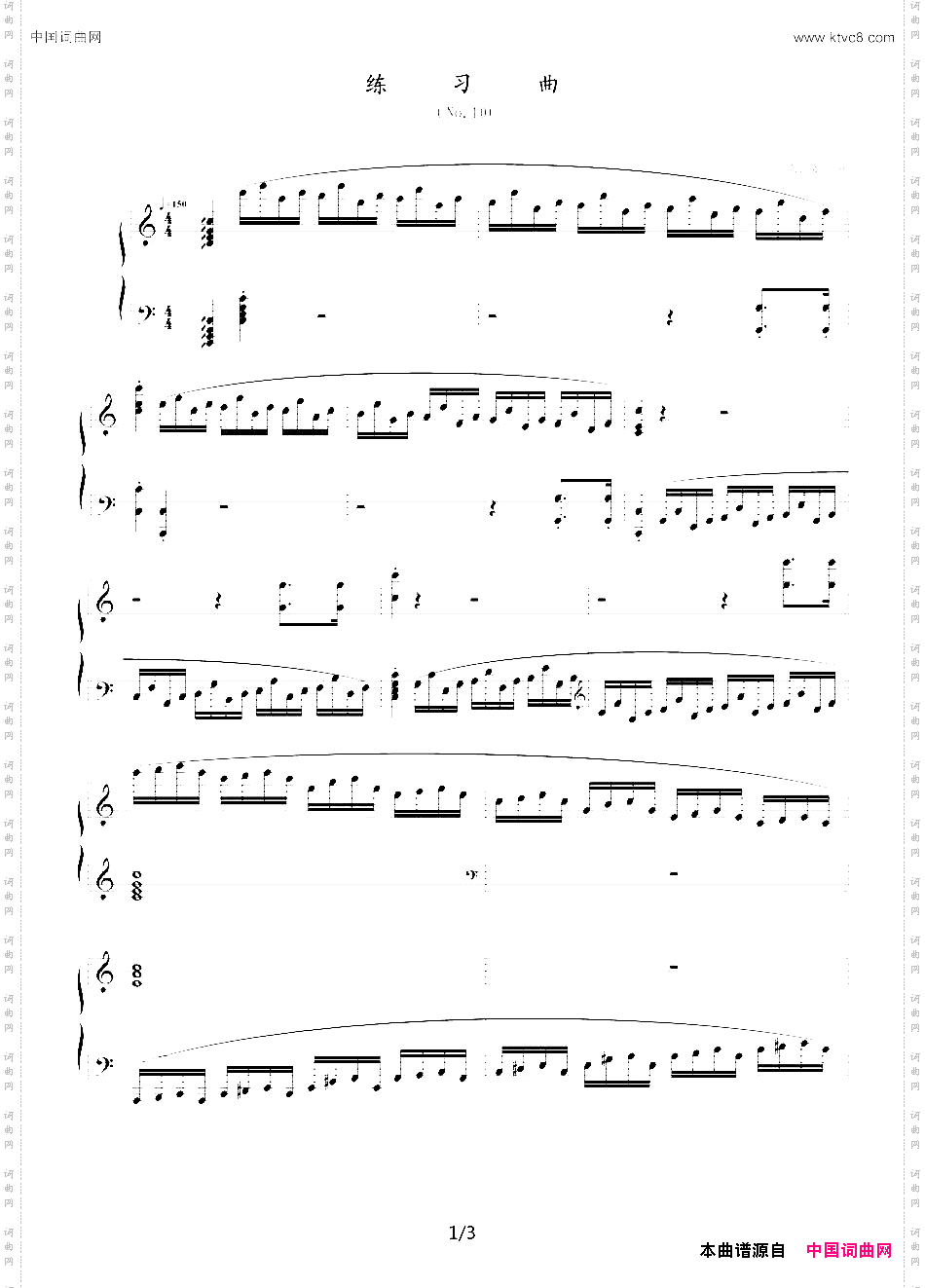 练习曲No.10