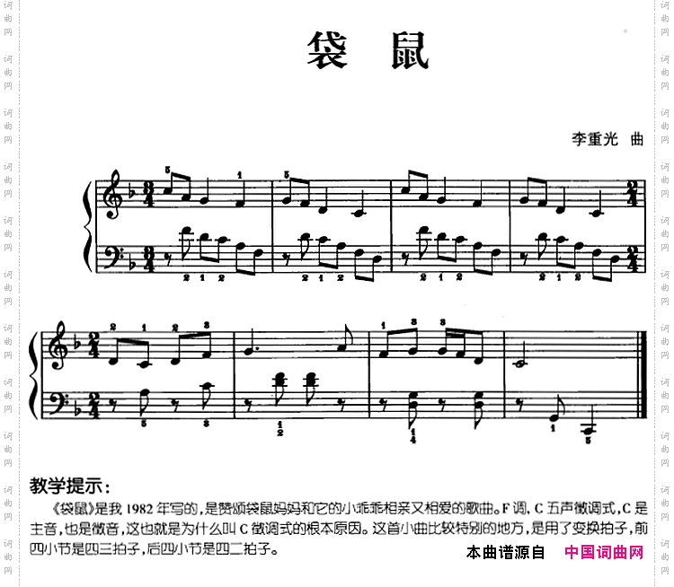 儿歌编配的趣味钢琴曲：袋鼠