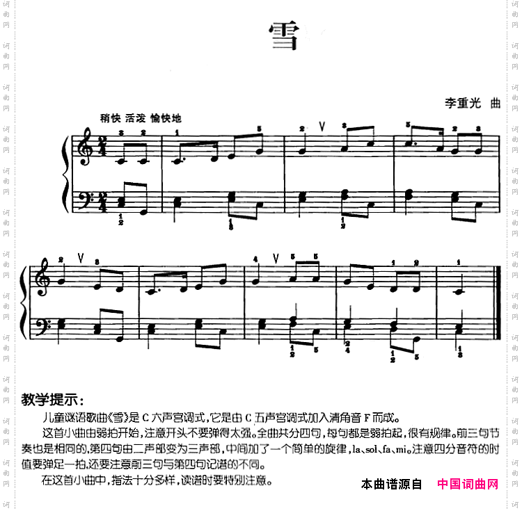 儿歌编配的趣味钢琴曲：雪