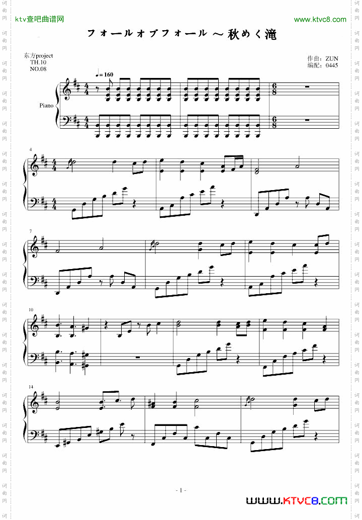 【东方风神录】フォールオブフォール～秋めく滝