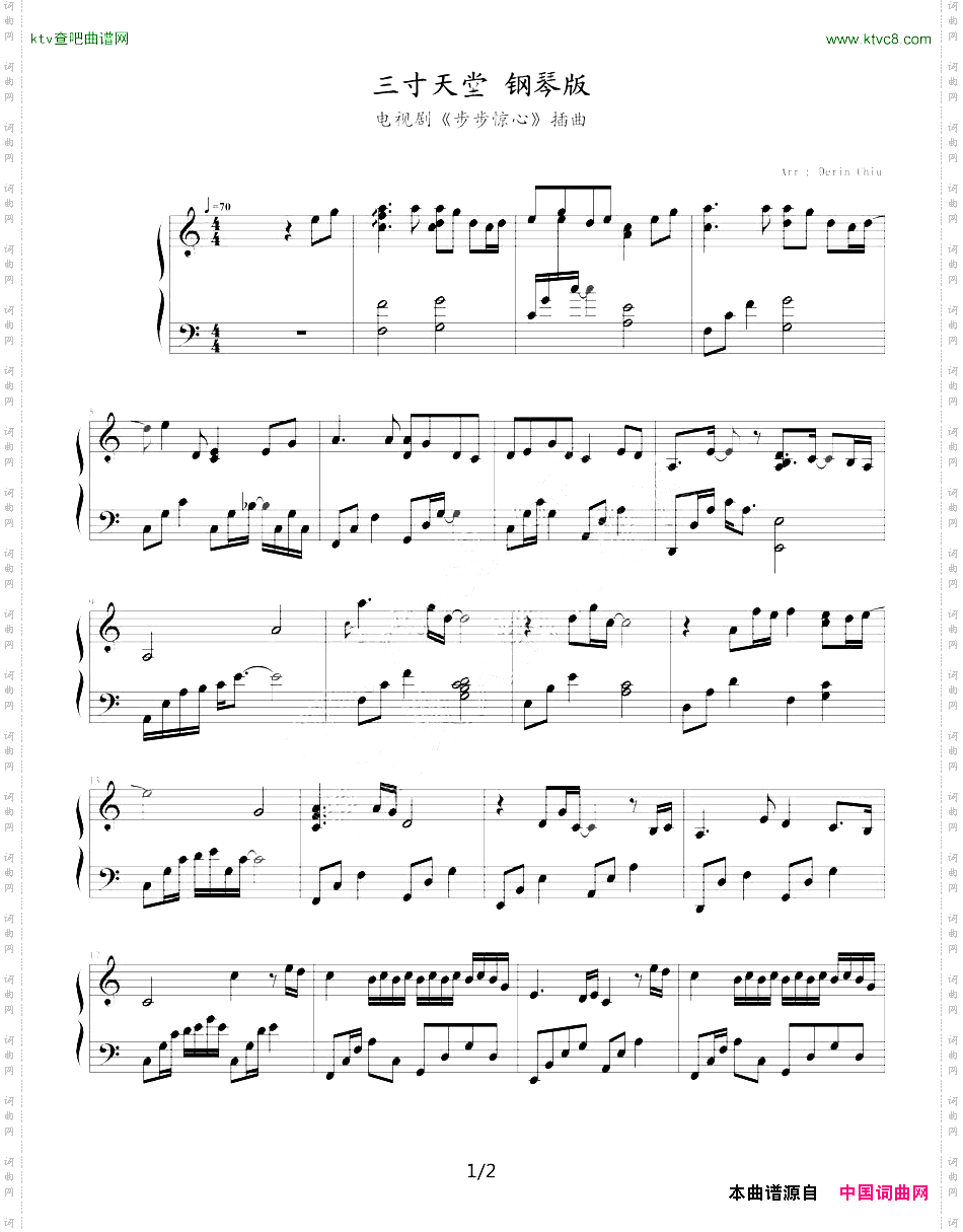 三寸天堂电视剧《步步惊心》插曲