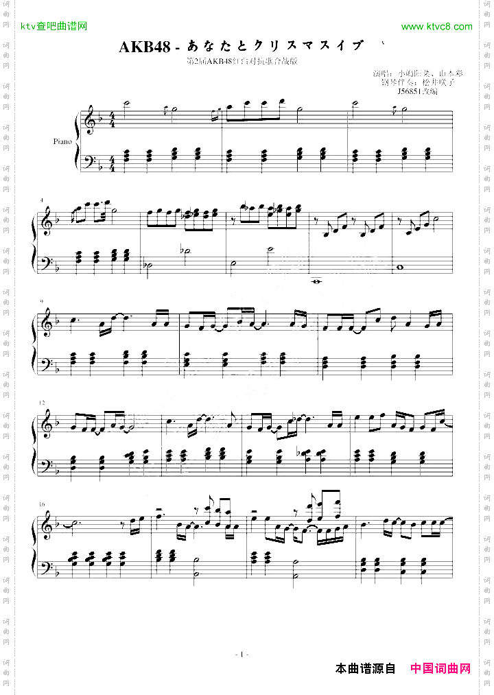 あなたとクリスマスイブ有你的圣诞夜第二次AKB红白歌战版