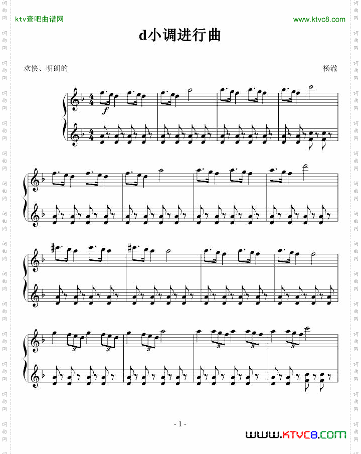 D小调进行曲