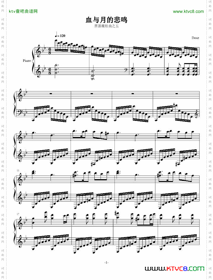 黑蔷薇组曲⒌血与月的悲鸣