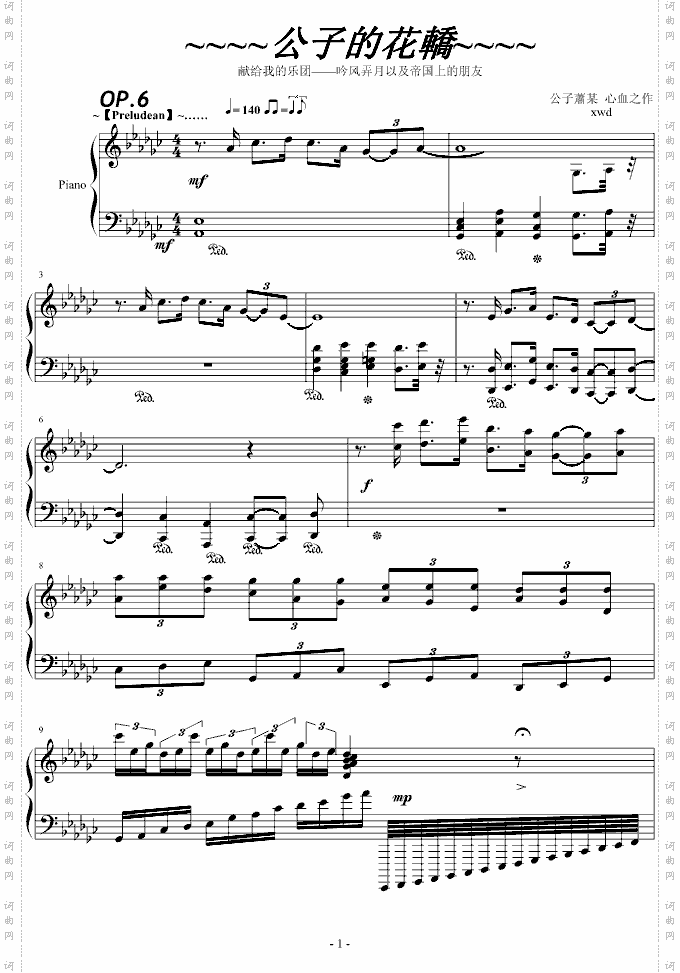--公子的花轿--JAZZ+中國風