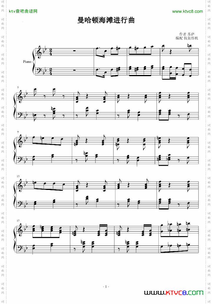 曼哈顿海滩进行曲