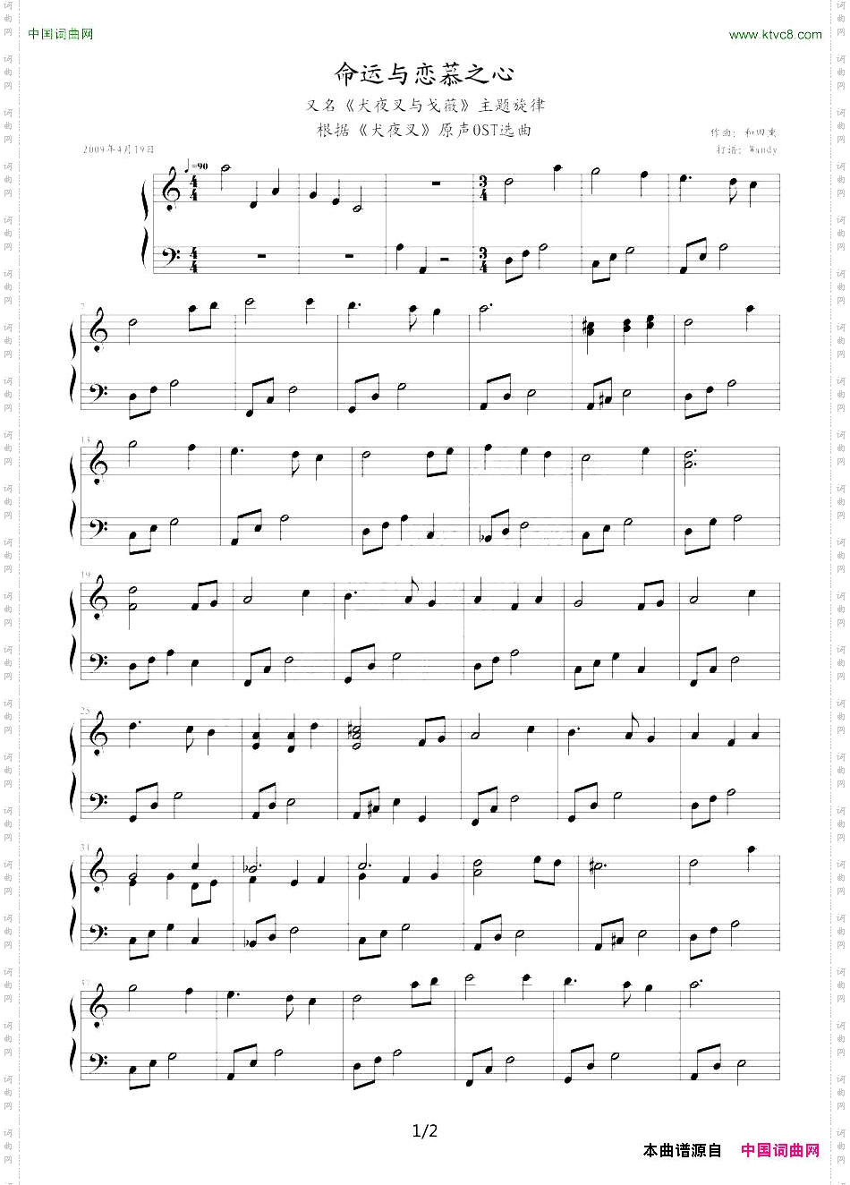 犬夜叉又名:犬夜叉与戈薇根据《犬夜叉》原声OST选曲改编