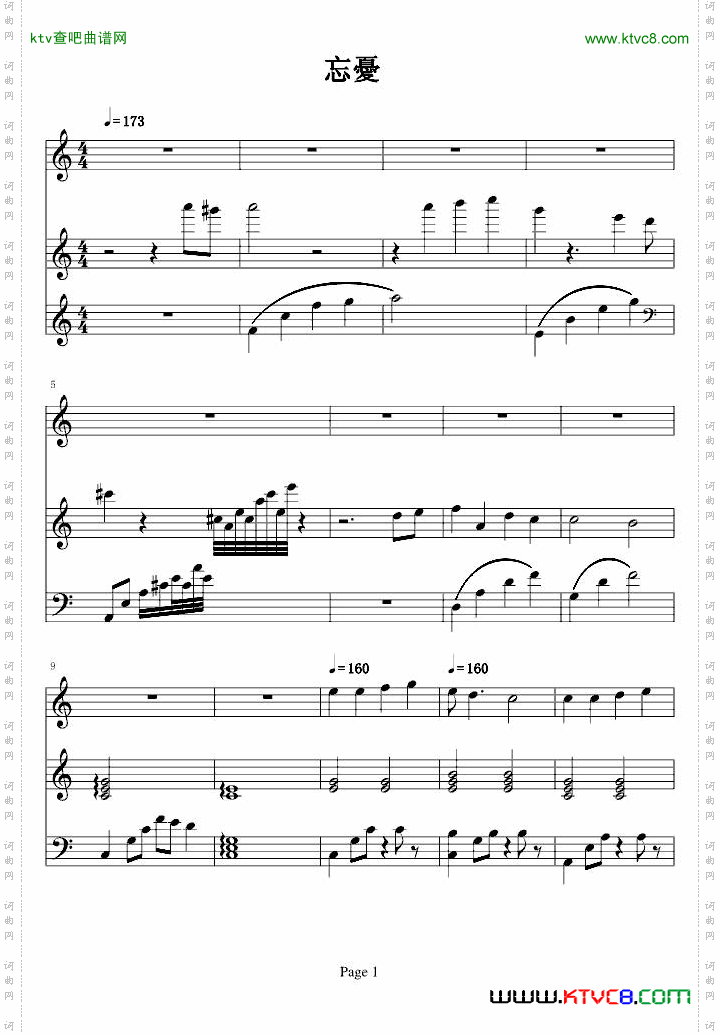 忘夏分享曲目