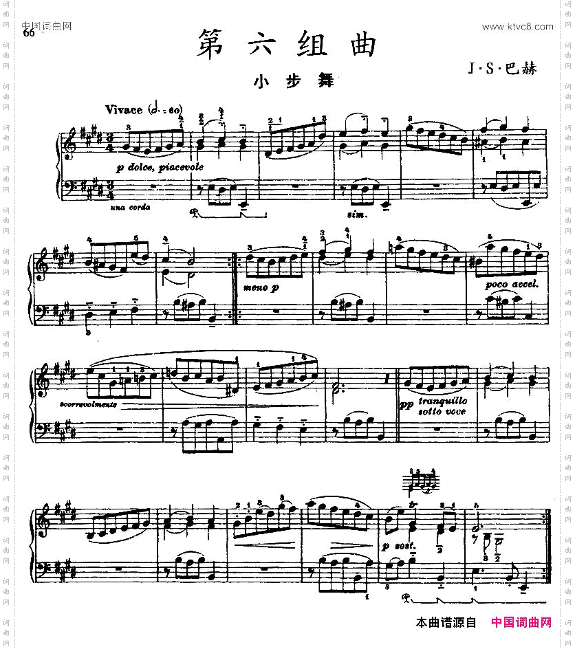 第六组曲：F大调·小步舞