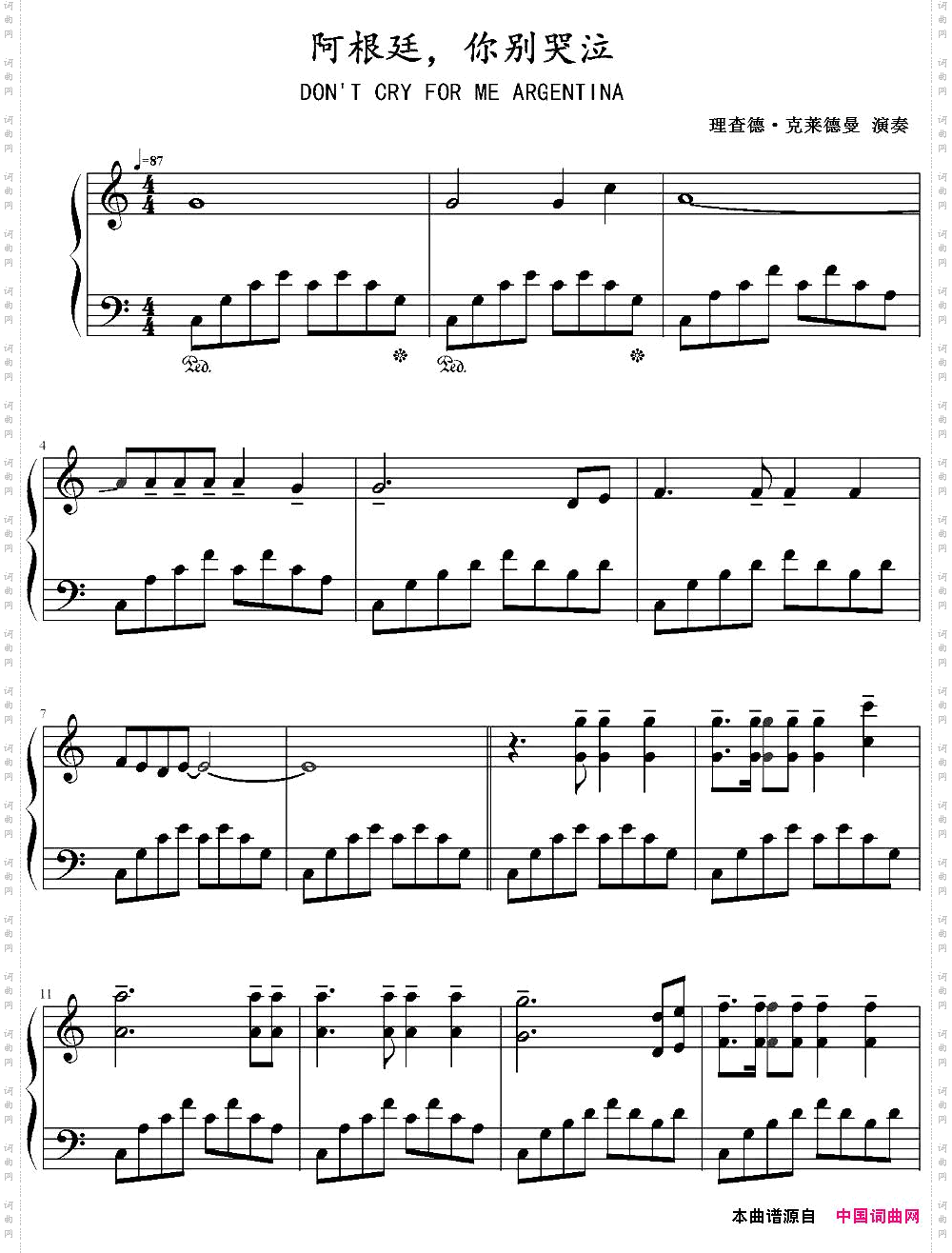 阿根廷,你别哭泣