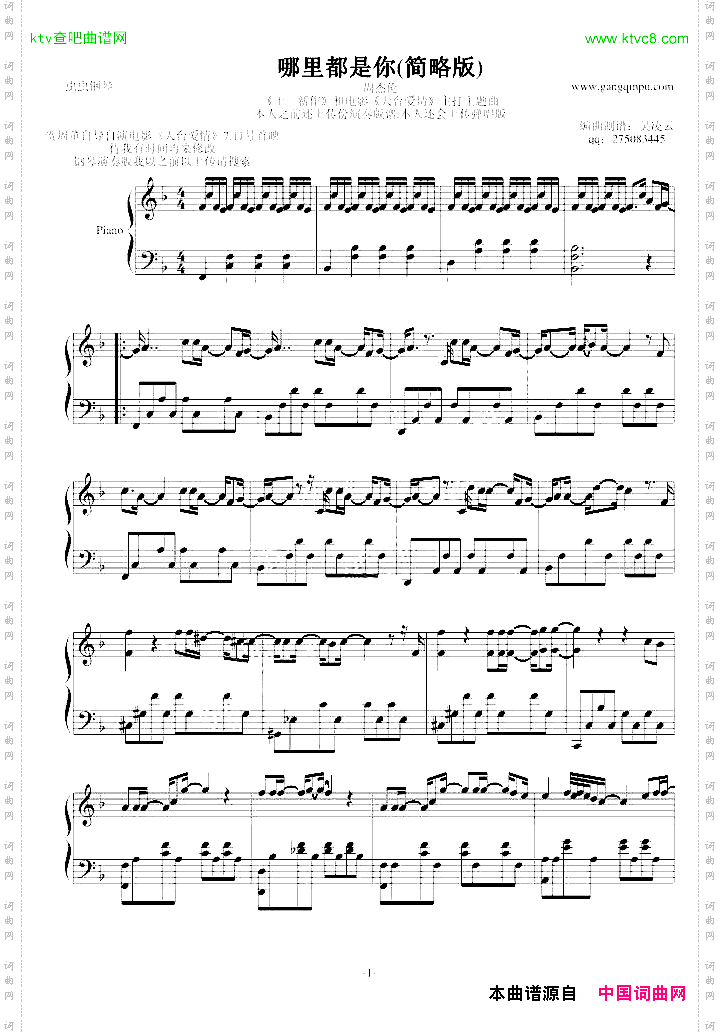 哪里都是你简易版