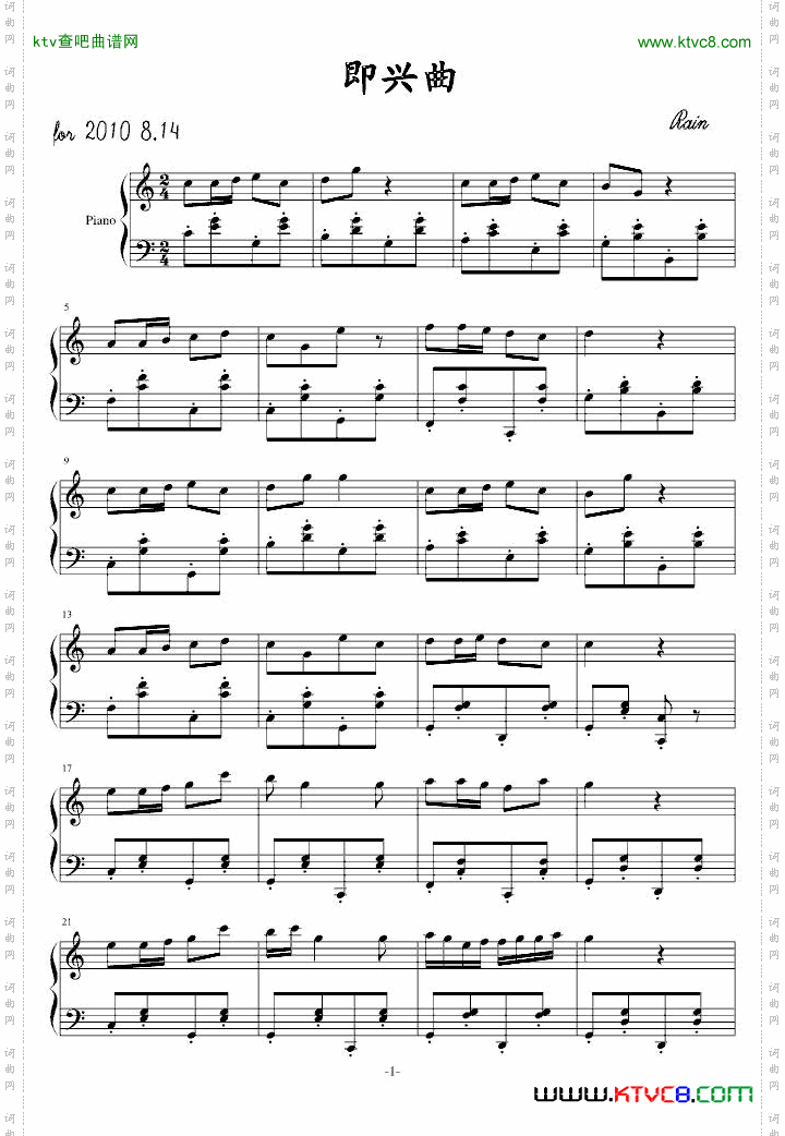 即兴曲