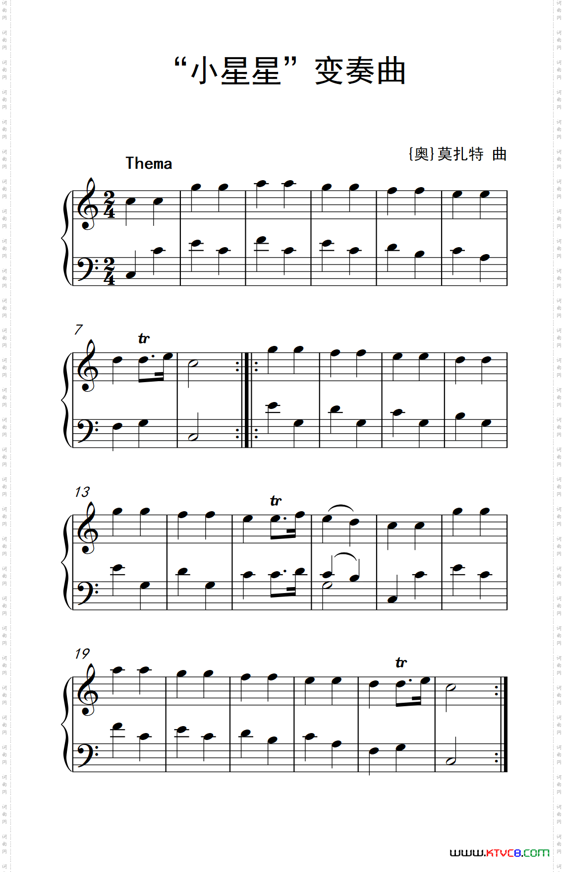 “小星星”变奏曲