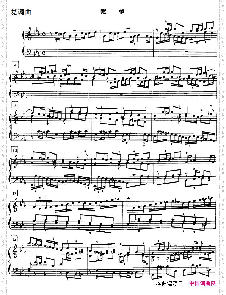钢琴教程第七级复调曲赋格_钢琴教程第七级 复调曲赋格