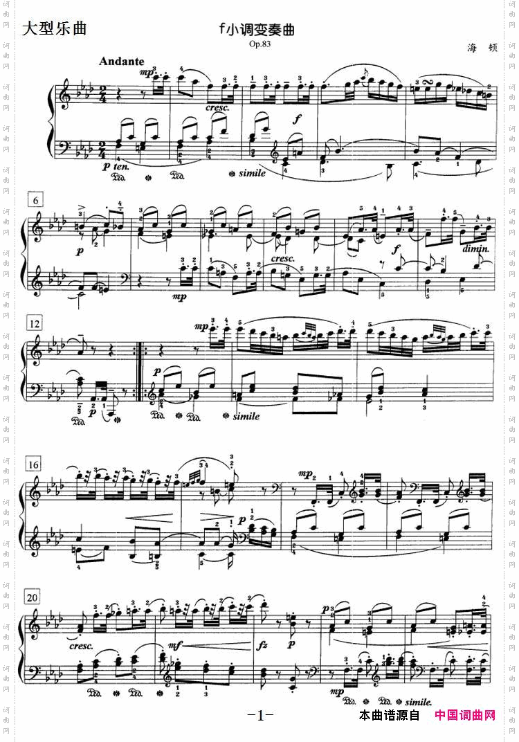 钢琴教程第七级大型乐曲f小调变奏曲Op.83_钢琴教程第七级 大型乐曲f小调变奏曲 Op.83