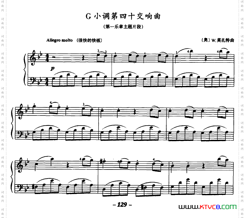 G小调第四十交响曲第一乐章主题片段